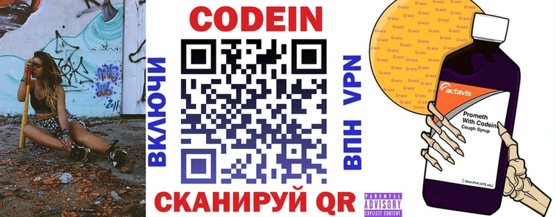 Кодеин напиток Lean (лин)  где купить наркоту  Мурманск 