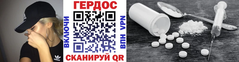ГЕРОИН хмурый Мурманск