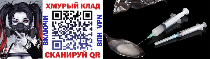 Героин белый  Мурманск 
