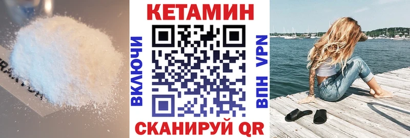 Кетамин ketamine  Мурманск 