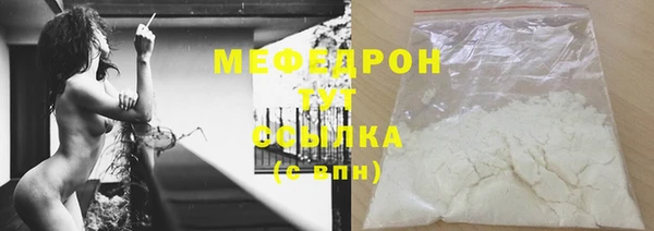 мяу мяу кристалл Пролетарск