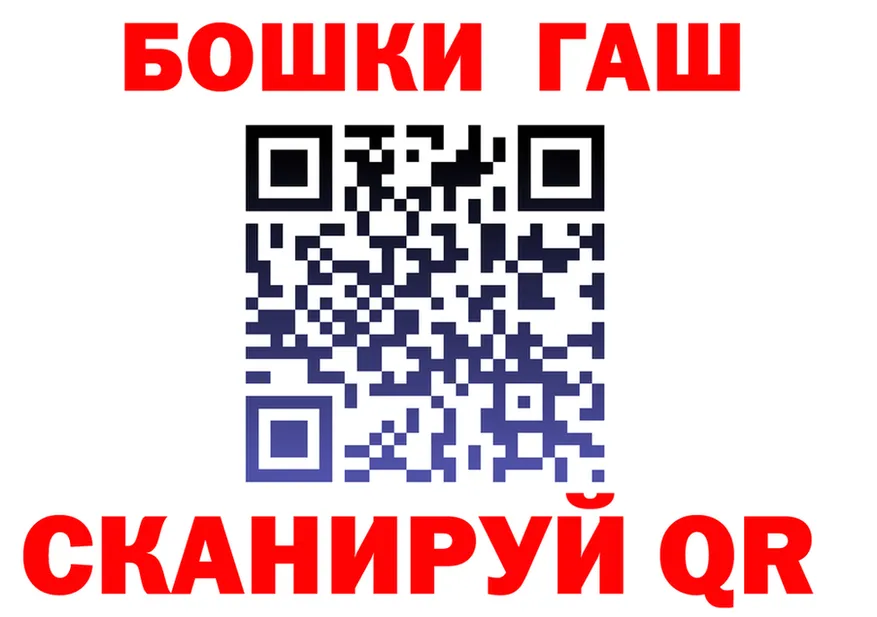 Бошки Шишки Bruce Banner вход shop omg Мурманск