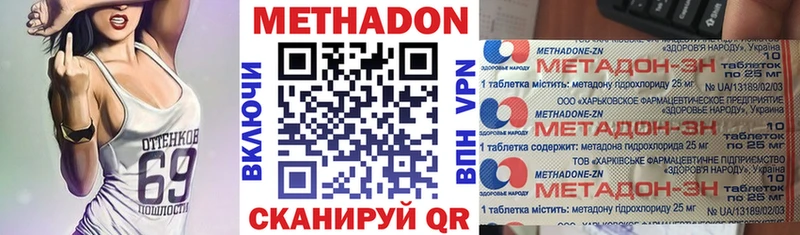Метадон methadone  Мурманск 
